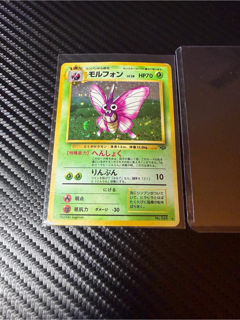Pokemon Butterfree Card - Pink & Green Holographic Art
